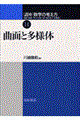 講座数学の考え方 14