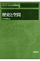 シリーズ人文地理学 8