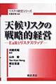 V󃊃XN̐헪Ioc