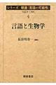 シリーズ朝倉〈言語の可能性〉　４