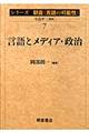 シリーズ朝倉〈言語の可能性〉　７