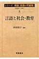 シリーズ朝倉〈言語の可能性〉　８