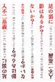 ���̗��ɉe�͂��邩�H�Ȃ����H