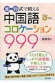 ���鎮�Œb���钆����R���P�[�V�����X�X�X