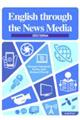 ニュースメディアの英語　２０２３年度版