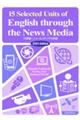 １５章版：ニュースメディアの英語　２０２３年度版