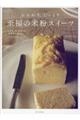 �ӂ���A�����Ƃ莊���̕ĕ��X�C�[�c