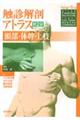 GfUAgX@zE̊E㎈@Q