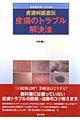�畆�̃g���u�������@