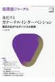循環器ジャーナル Vol.70 No.3(2022)