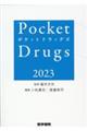 Ｐｏｃｋｅｔ　Ｄｒｕｇｓ　２０２３