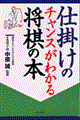 �d�|���̃`�����X���킩�鏫���̖{