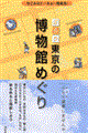 Ԃ蓌̔ق߂