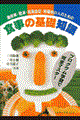�H���̊�b�m��