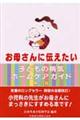 ꂳɓ`qǂ̕aCz[PAKCh@Q