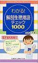 �킩��I��U�����p��`�F�b�N�P�O�O�O