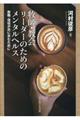qtE[_[̂߂̃^wX