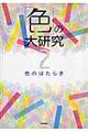 �u�F�v�̑匤���@�Q