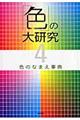 �u�F�v�̑匤���@�S
