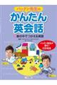 �p�b�N���搶�̂��񂽂�p��b�@�P