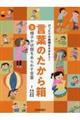 様子や状態をあらわす言葉