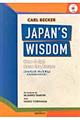 ジャパンズ・ウィズダム