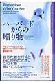 �n�[�o�[�h����̑��蕨
