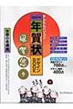 ２００５年年賀状デザインｂｏｏｋ風賀悠々