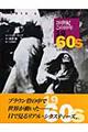 ２０世紀この１０年　１９６０ｓ