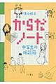���炾�m�[�g