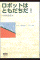 ���{�b�g�͂Ƃ��������I