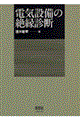 dCݔ̐≏ff