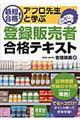 �A�t���搶�Ɗw�ԓo�^�̔��ҍ��i�e�L�X�g