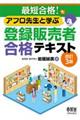 �A�t���搶�Ɗw�ԓo�^�̔��ҍ��i�e�L�X�g�@�����R��