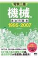 dO  @B̉ߋW 1995-2007