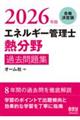 2026N GlM[ǗmiMjߋW