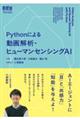 Pythonɂ ́Eq[}ZVOAI