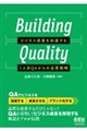 Building Quality