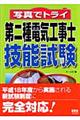 �ʐ^�Ńg���C����d�C�H���m�Z�\����
