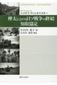 樺太における日ソ戦争の終結