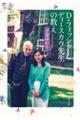 cEtBbV[fB[XJE搶̋