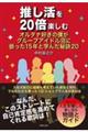 QO{yށ@I^iD̖lO[vAChɛƂPTNƊw񂾔錍QO