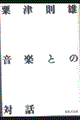 yƂ̑Θb