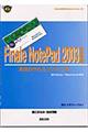 Ｆｉｎａｌｅ　ＮｏｔｅＰａｄ　２００３日本語版