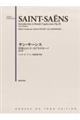 序奏とロンド・カプリチオーソ 新訂版