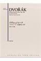 ドヴォルジャーク ソナティーナ ト長調 Op.100
