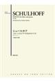 シュールホフ/フルートとピアノのためのソナタ
