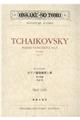 チャイコフスキー/ピアノ協奏曲第1番変ロ短調作品23