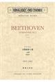 ベートーヴェン／交響曲第２番ニ長調作品３６