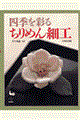�l�G���ʂ邿��߂�׍H